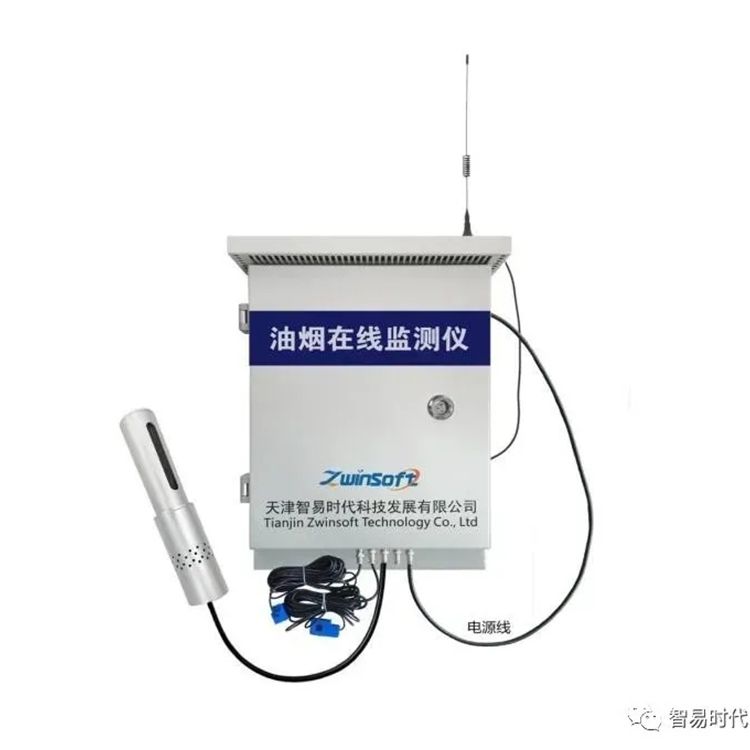智易时代激光散射法油烟颗粒物监测ZWIN-YY08