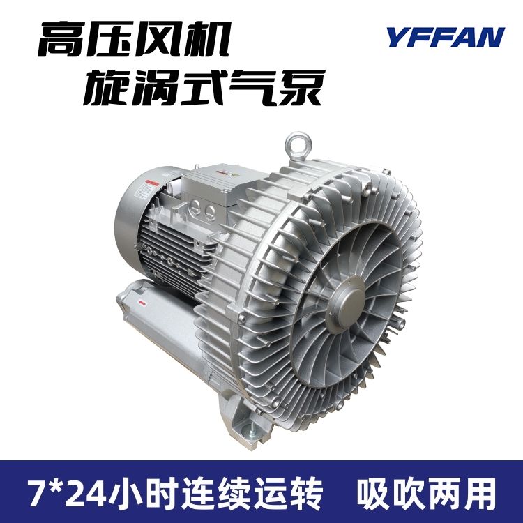 豪冠RHG910-7H2发酵罐曝气漩涡风机