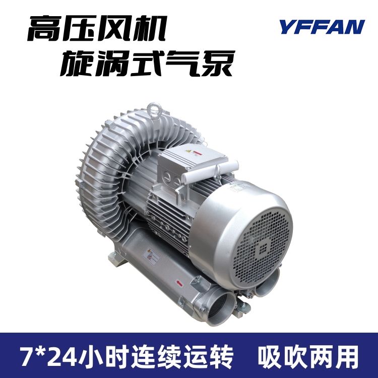 发酵罐专用高压风机RHG910-7H2H耐高温风机