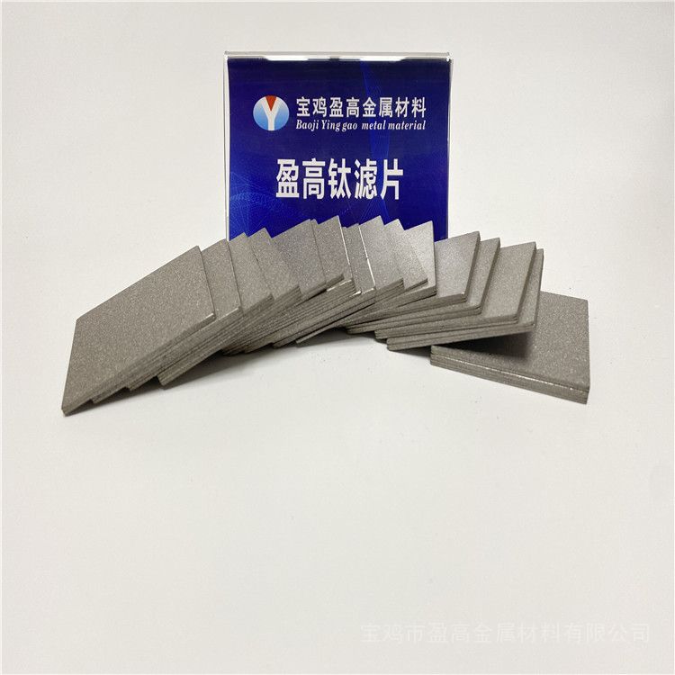 盈高纯水机电解槽防氧化加氢多孔泡沫钛板YG-Z21-0417