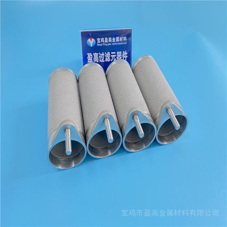 盈高陶瓷涂层电极棒卧式电池粉末烧结金属膜管YG-2021-0603