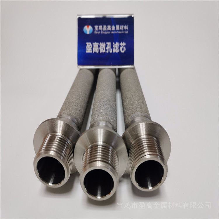 盈高多晶硅晶体过滤分筛净化抛光不锈钢粉末烧结滤芯YG-2021-0623