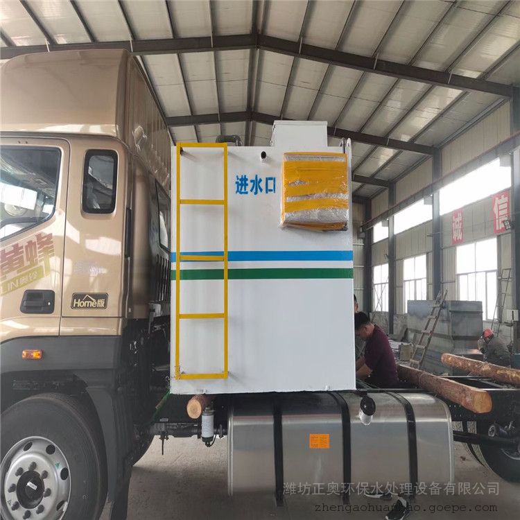 正奥远航小型医院污水处理设备品牌