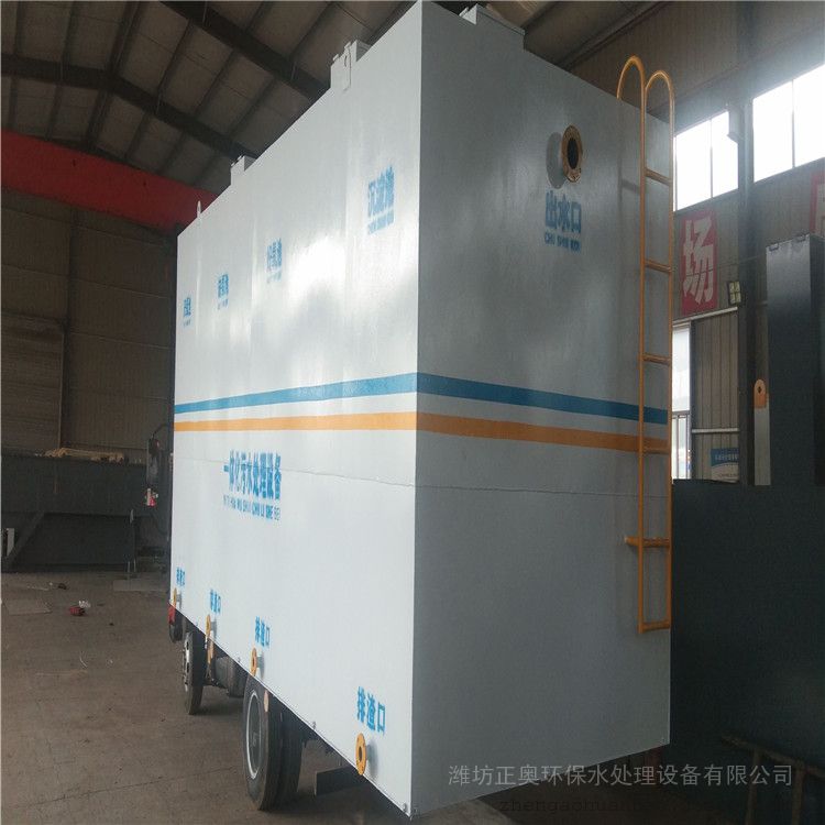正奥远航小型医院污水处理设备品牌