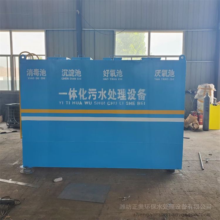 医院医疗污水处理设备正奥远航