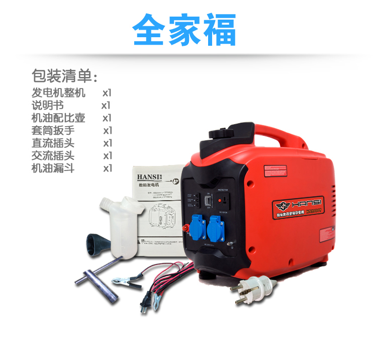 房车数码发电机2000W