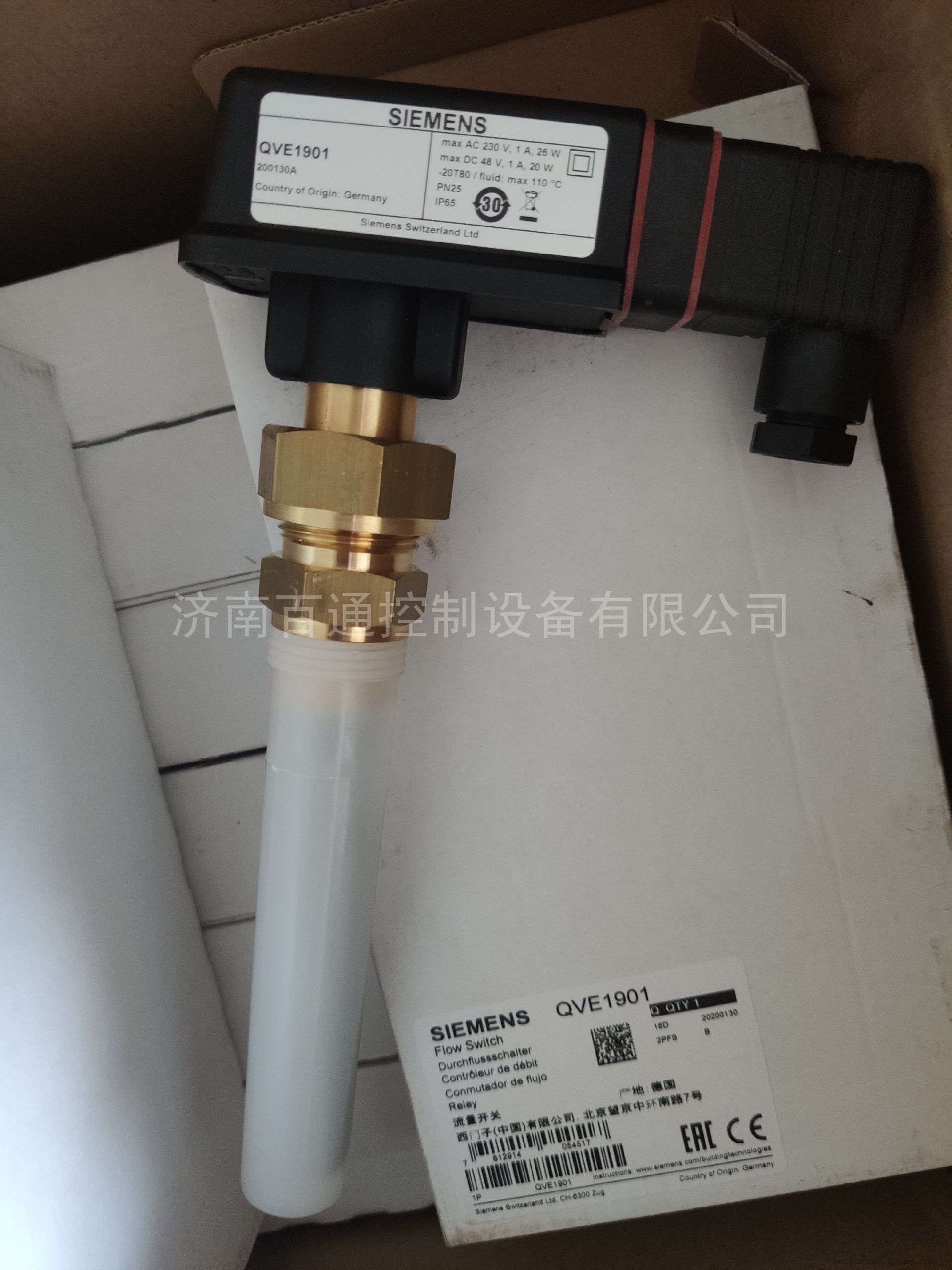 西门子水流开关传感器QVE1901应用于暖通空调设备