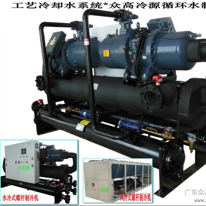 众高冷源工艺冷却水系统流程示意图及制冷设备选型ZGLY-112ALC