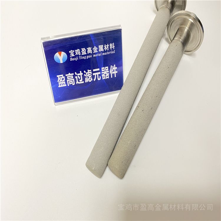 盈高气体催化剂过滤提纯粉末烧结金属膜管YG-2021-0703
