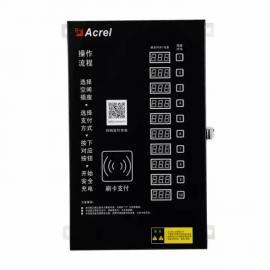 安科瑞電瓶車充電樁電氣防火限流式保護(hù)器一手貨源ACX10A-YHW
