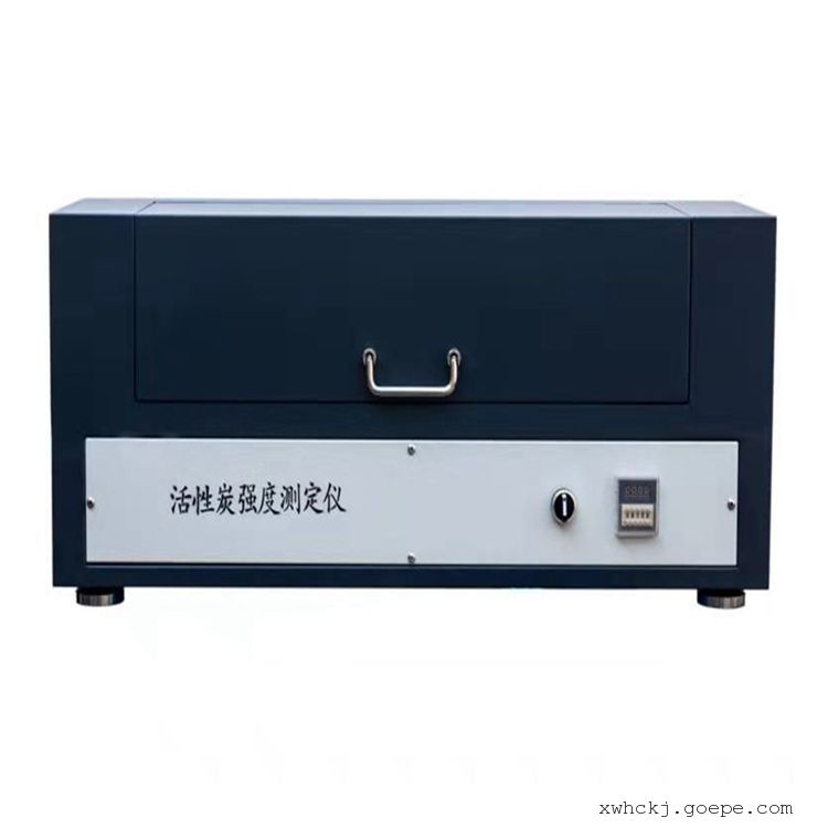 信伟慧诚煤质活性炭强度仪HTQ-5B