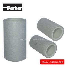 Parker(派克)濾芯、過濾器濾芯10C10-025