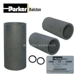 Parker(派克)Balston 過濾器濾芯100-12-10M