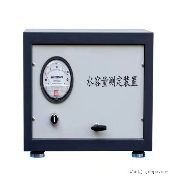 信伟慧诚煤质颗粒活性炭水容量测定装置HSR-1