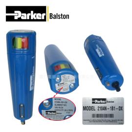 Parker(派克)Balston 過濾器2104N-1B1-DX