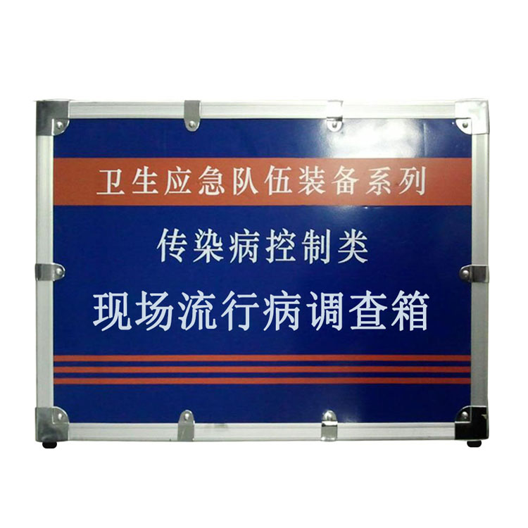 申贝卫生应急物资装备SENBE