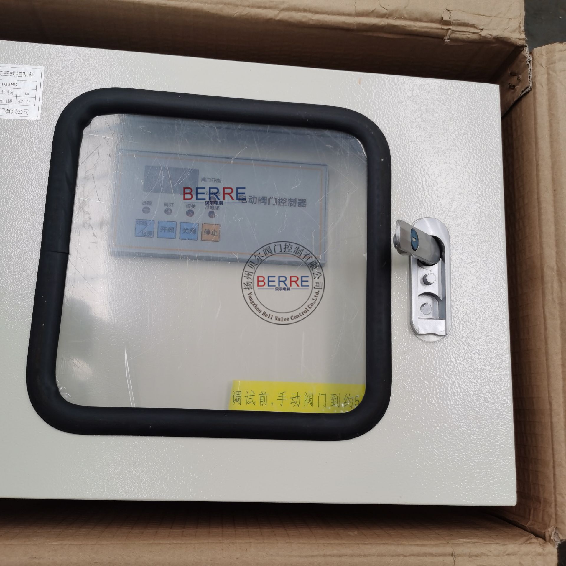 BERRE室外挂壁式电动阀门控制箱DKX-ZWG