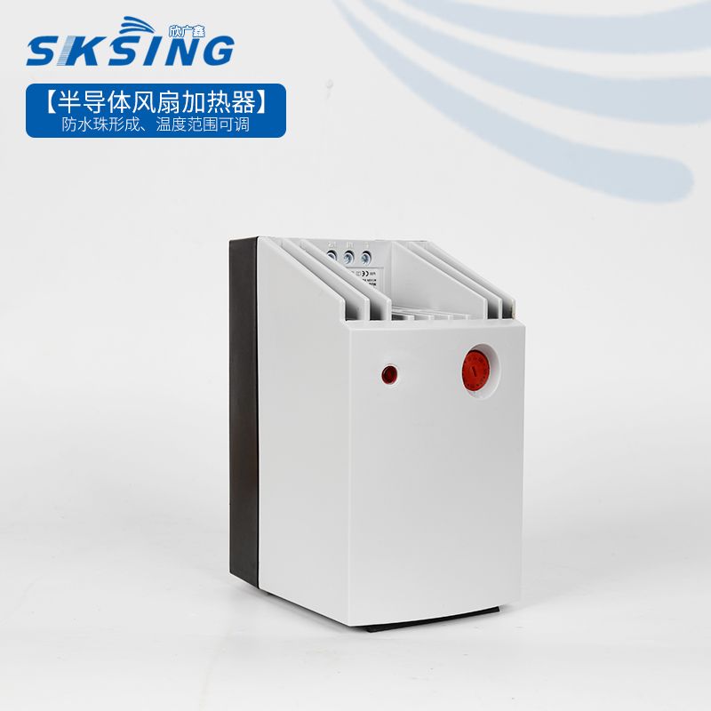 SKSING半导体风扇加热器带温控一体 塑壳防烫CR027