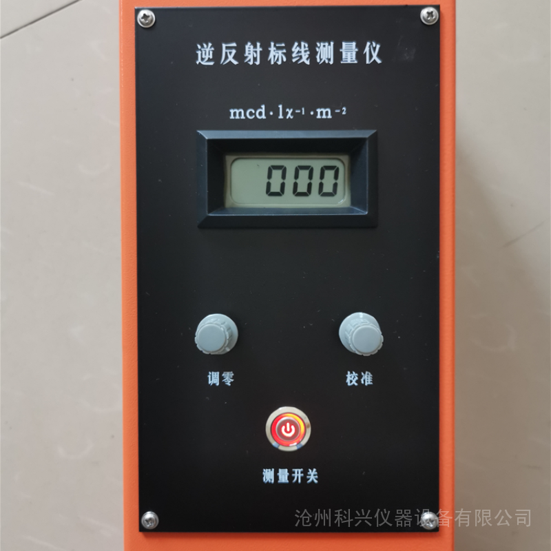 中建路業(yè)路面標(biāo)線逆反射系數(shù)測量儀STT-301型