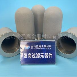 盈高螺紋管式微孔型不銹鋼粉末燒結(jié)濾芯YG-2021-0820
