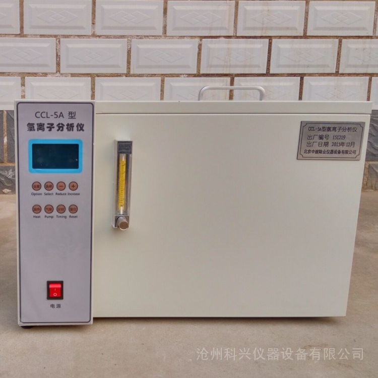 科興水泥氯離子含量測(cè)試儀CCL-5型