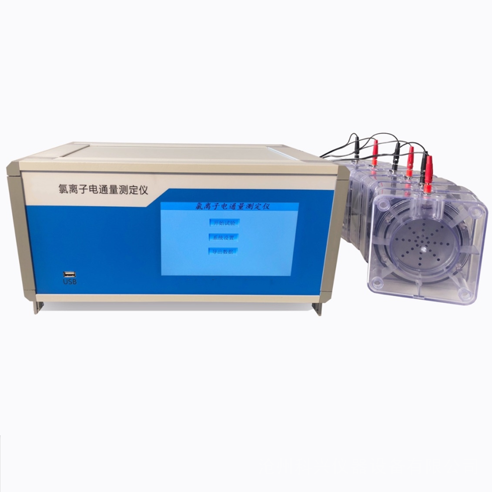 科興混凝土氯離子電通量測試儀DTL-6A型
