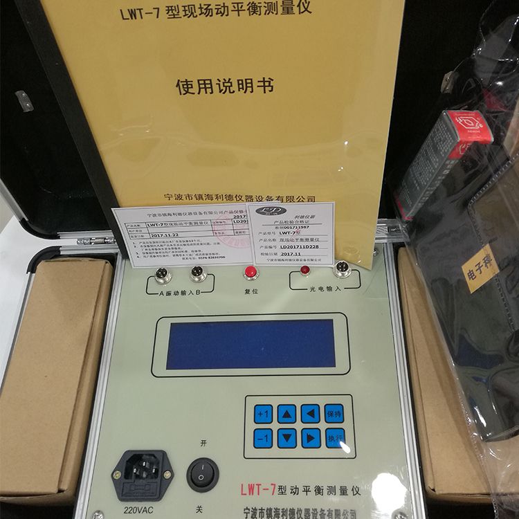 高品质现场动平衡仪APM-800