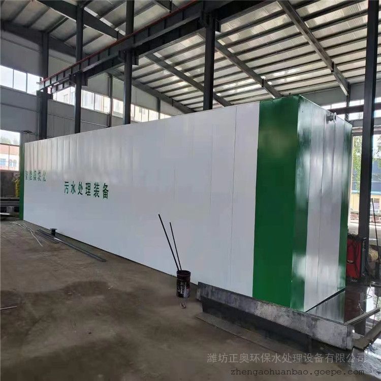 洗衣房一体化污水处理设备出水达标正奥远航