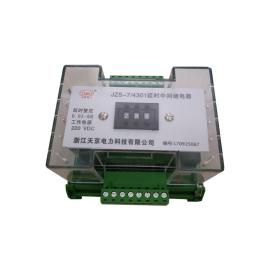 NR0520.大功率繼電器天京電力