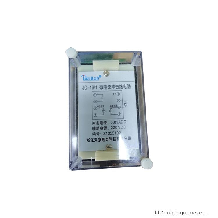 XJC-1/3.冲击继电器 天京电力