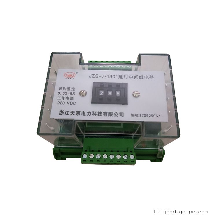 JZS-7/344.延时中间继电器 天京电力