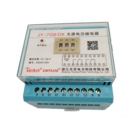  天京電力JY-7GA/DK/220.JY-7GB/DK/2電壓繼電器 天京電力