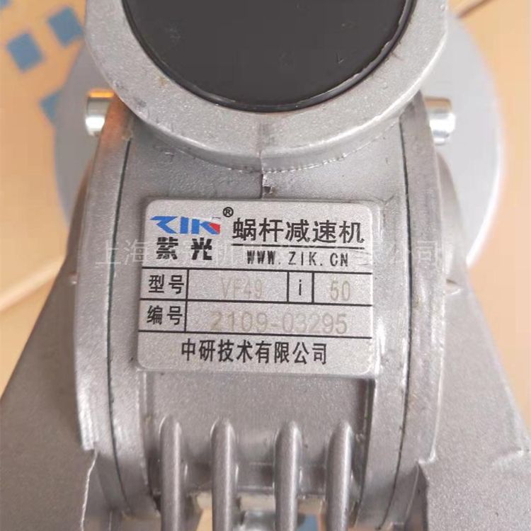 VF63紫光蜗轮涡杆减速机