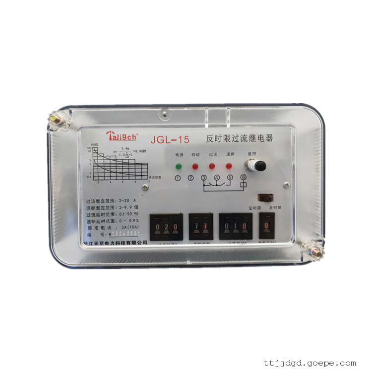 JGL-15.JGL-16.JGL-11.反时限过流继电器 天京电力
