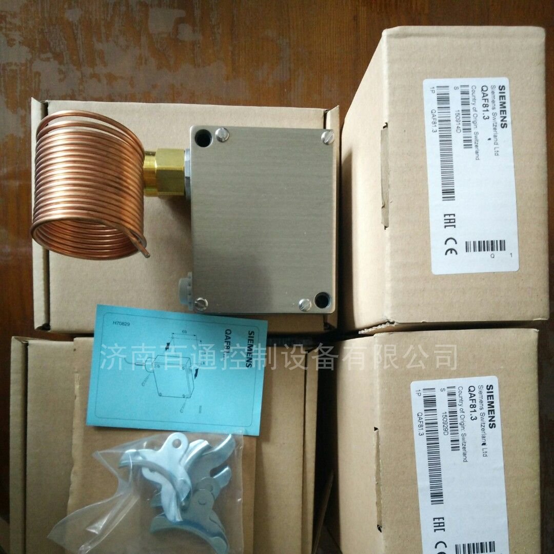 ,QAF81.6西门子防冻开关QAF81.3