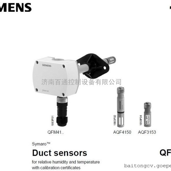 QFA4160,QFA4171,西门子室内温湿度传感器