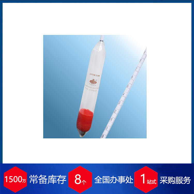 Alla France赫尔纳法国比重计ASTM E-100