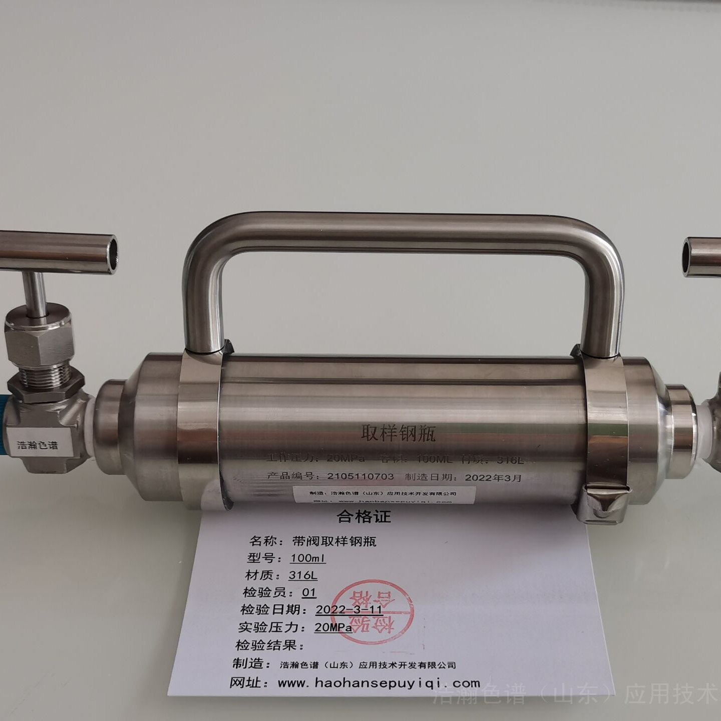 浩瀚100ml316不锈钢取样钢瓶
