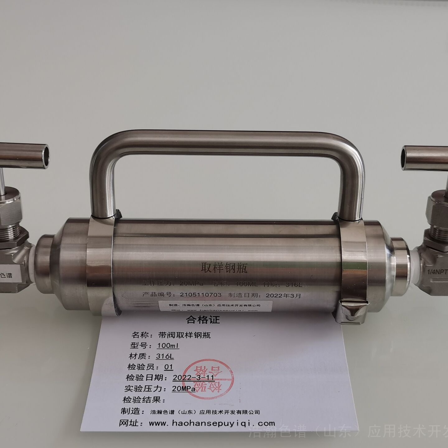 浩瀚100ml316不锈钢取样钢瓶