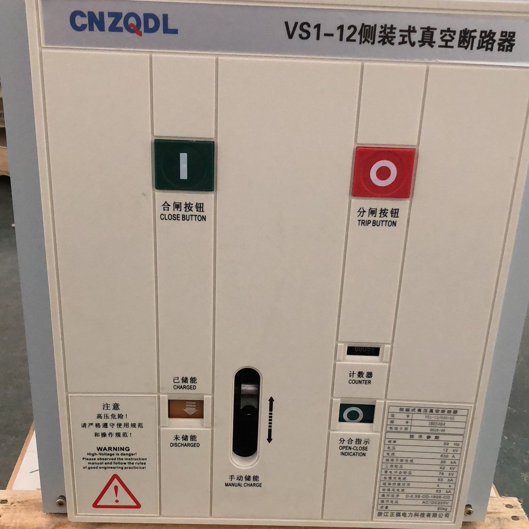 630-25侧装式真空断路器设有说明书及安装尺寸图VBM7-12