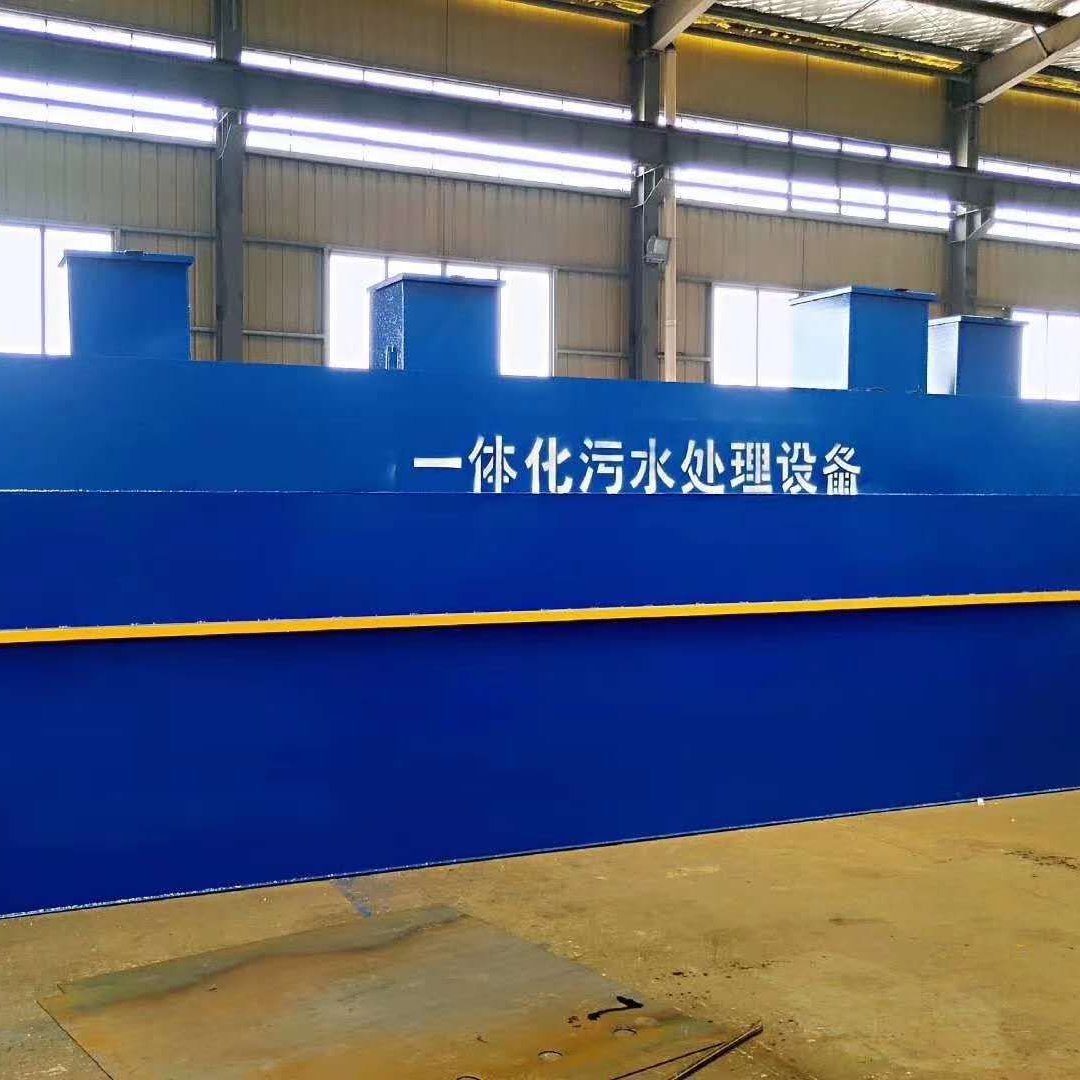 奥清集装箱式一体化污水处理设备工艺介绍AQ-03