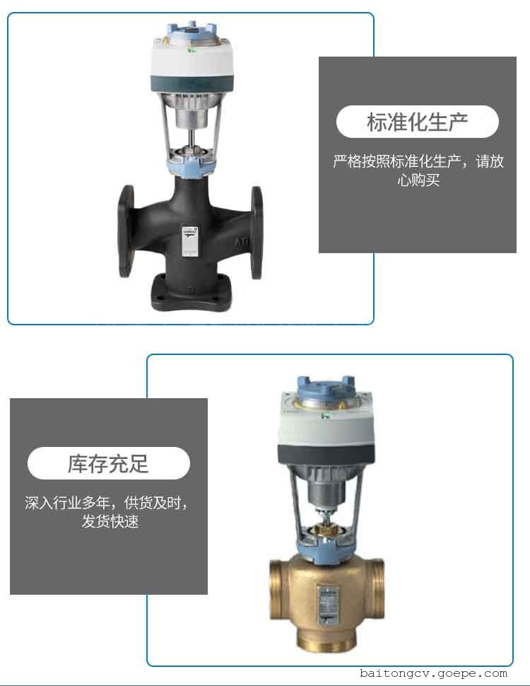 西门子电动温控阀 暖通系列设备中央空调调节阀 恒温两通 三通阀