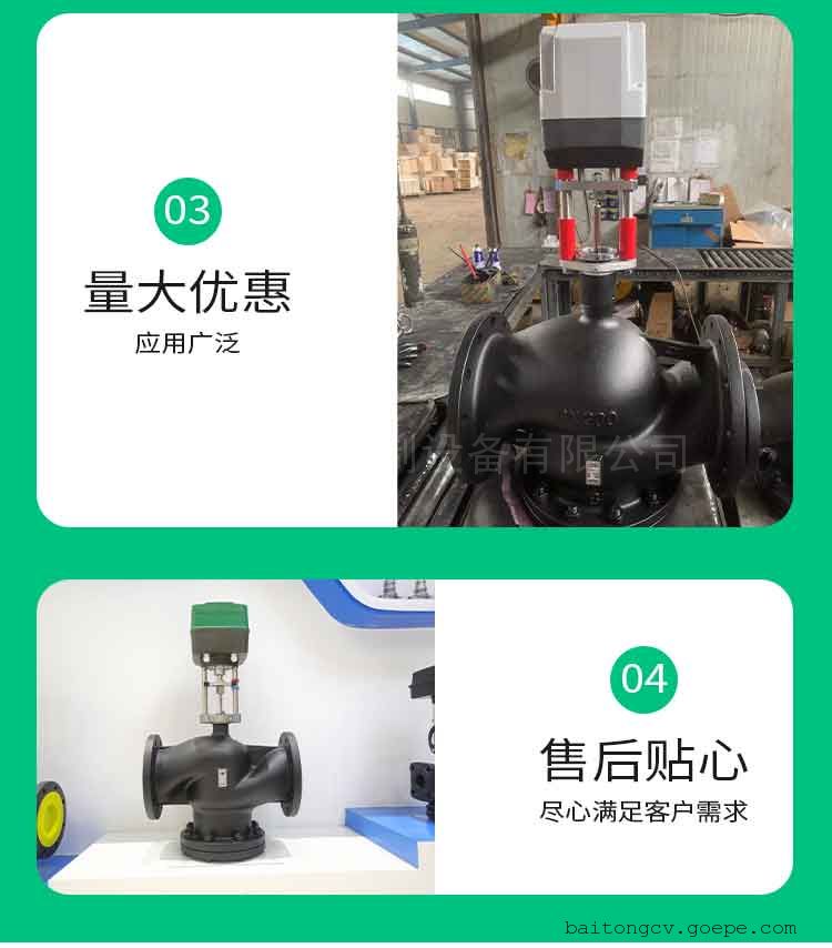 百通国产比例积分电动阀 模拟量调节 智能型电动执行器 直行程 