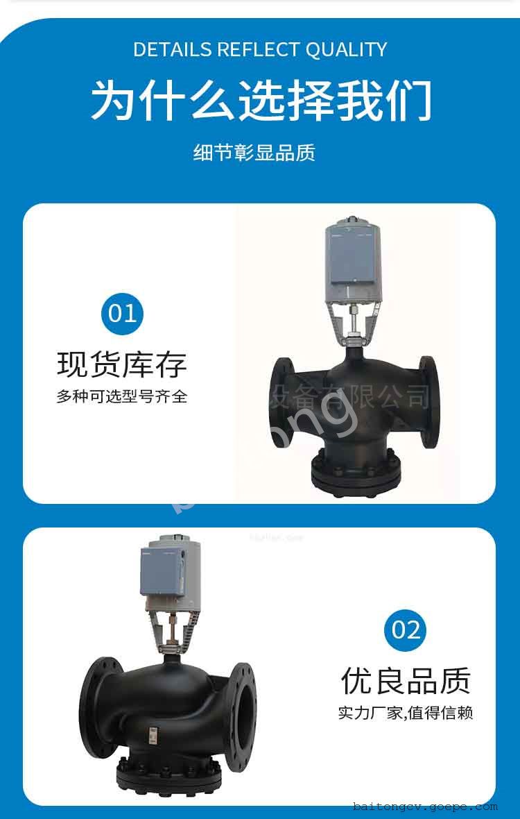 西门子温控阀 PN16 PN25 二通三通调节阀 水阀 蒸汽阀 