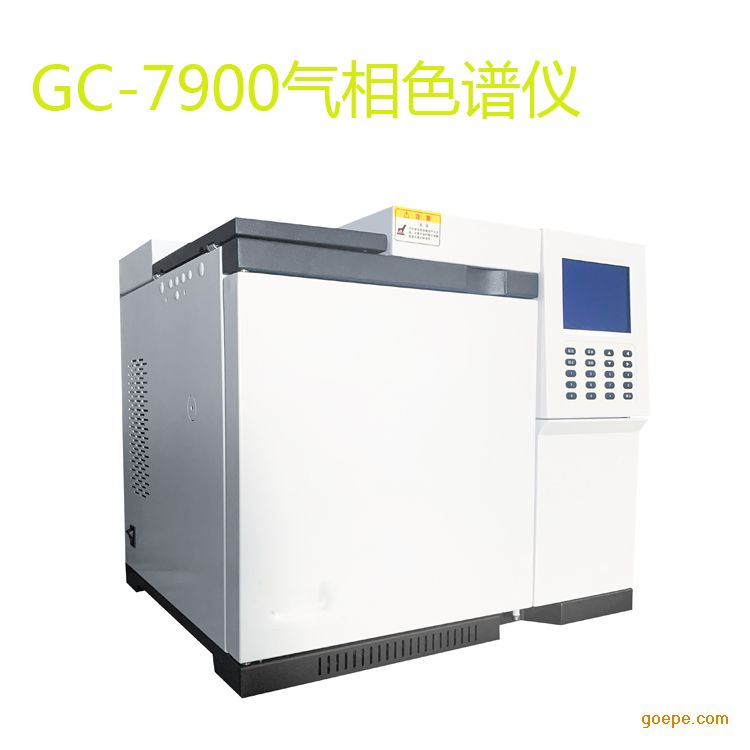 烜晟科仪通用分析型气相色谱仪GC-7900
