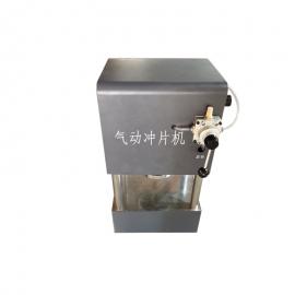 中建路业防水卷材气动裁样冲片机CP-100型