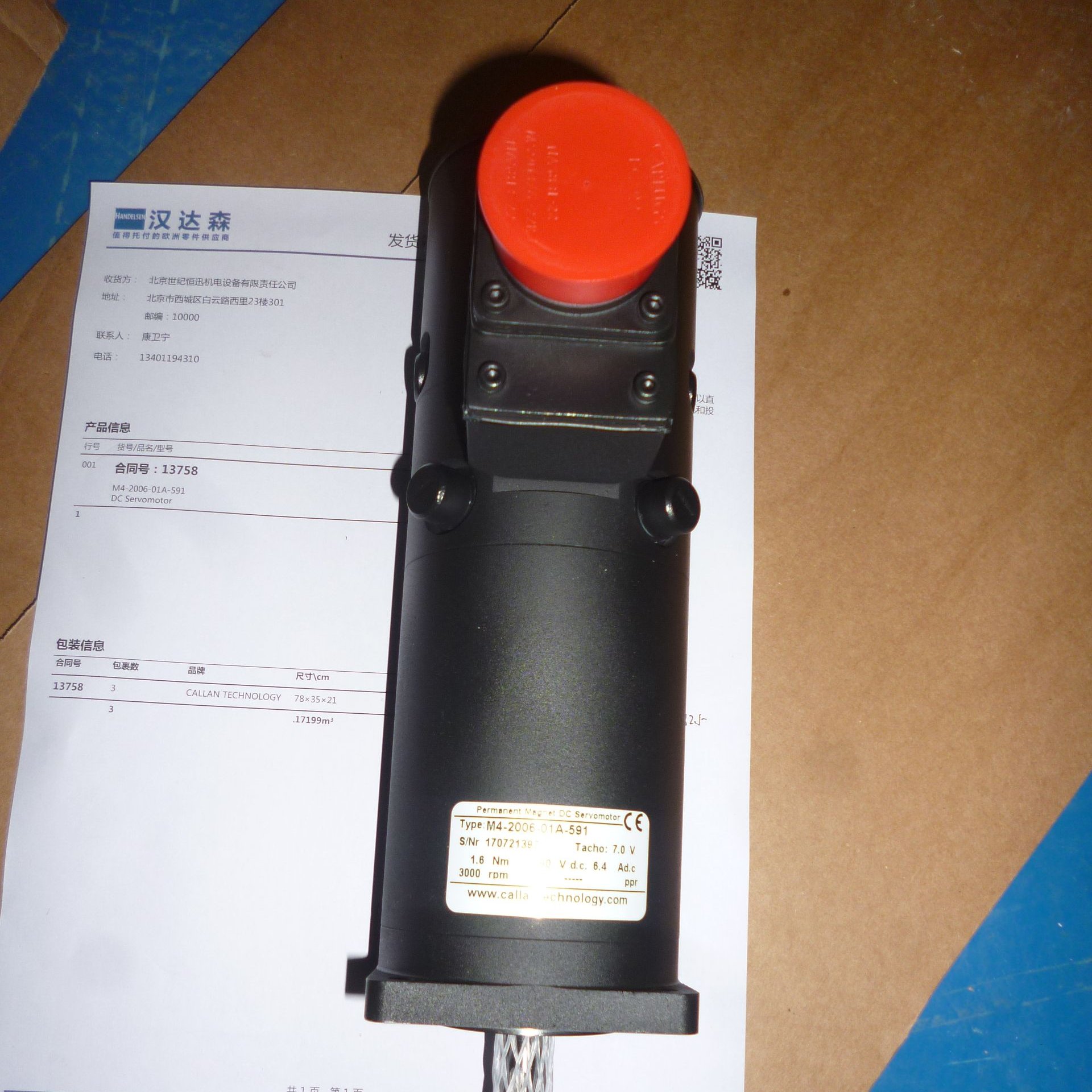 JAT适用于潜在爆炸性环境中的伺服电机ECOSPEED 80B333