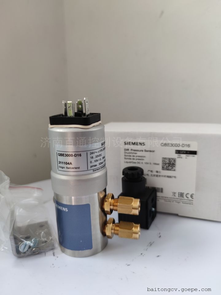 西门子水压差传感器QBE3000-D1 信号DC0-10V 测量范围0-1bar