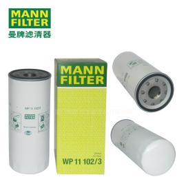 MANN-FILTER(曼牌濾清器)MANN-FILTER曼牌濾清器機(jī)油濾清器、機(jī)油濾芯W(wǎng)P11102/3