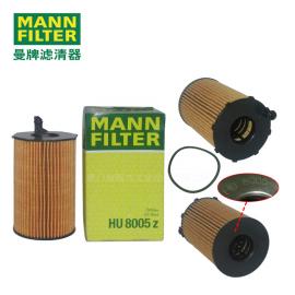 MANN-FILTER曼牌濾清器 機(jī)油濾清器HU8005z